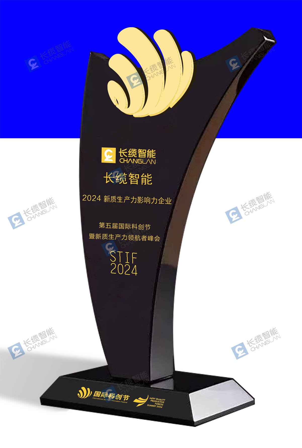 【喜報】熱烈祝賀長纜智能榮獲國際科技節(jié)兩項大獎長纜智能榮獲“2024新質(zhì)生產(chǎn)力影響力企業(yè)”稱號