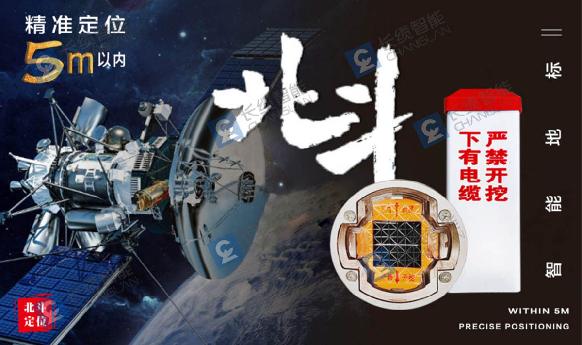 【喜報】熱烈祝賀長纜智能榮獲國際科技節(jié)兩項大獎通道防外破地標可視化系統(tǒng)智能地釘產(chǎn)品