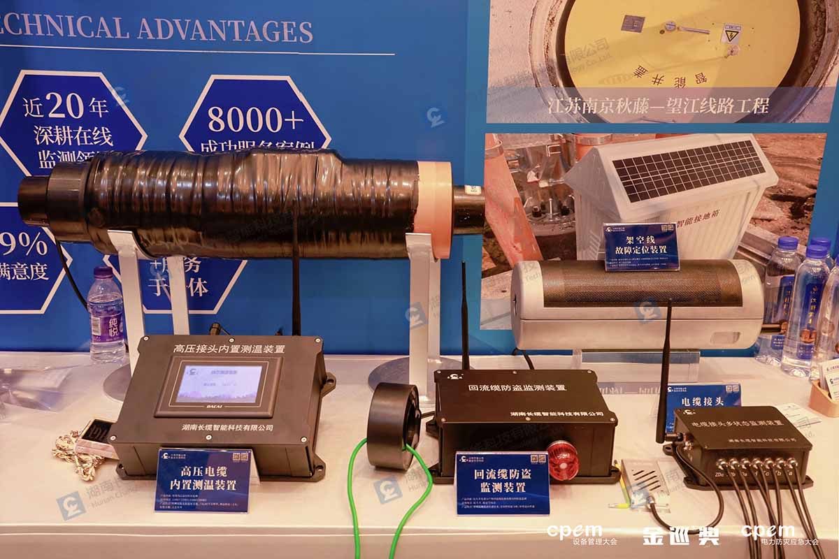 【喜報(bào)】長(zhǎng)纜智能榮獲電力行業(yè)“創(chuàng)新產(chǎn)品獎(jiǎng)”，創(chuàng)新實(shí)力領(lǐng)跑電力智能運(yùn)維新時(shí)代架空線故障定位