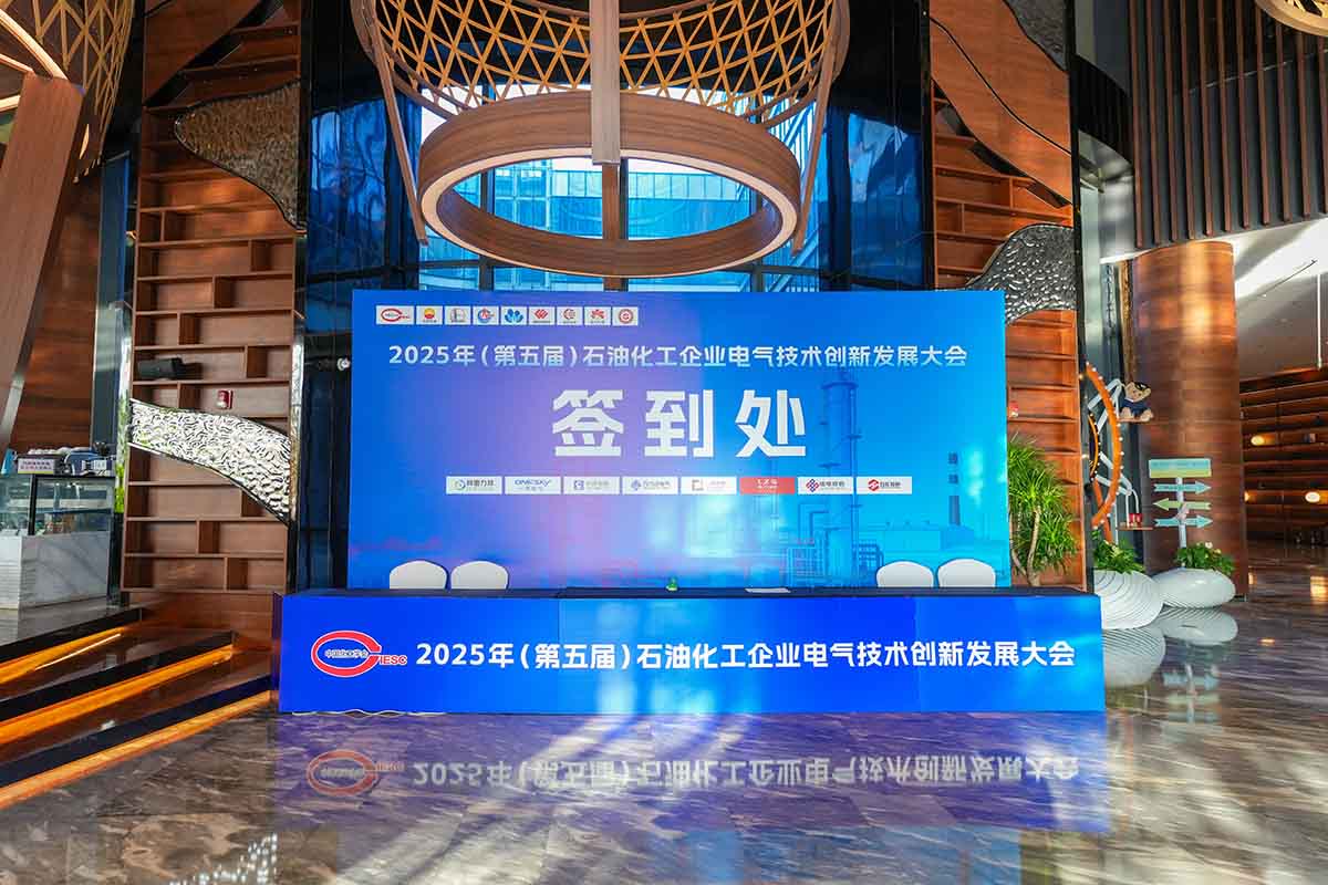 數(shù)字賦能石化電纜運維，長纜智能青島展會獲矚目-簽到處